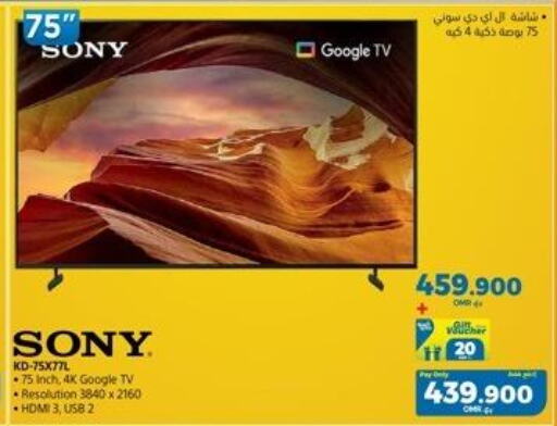 SONY Smart TV  in إكسترا in عُمان - صلالة