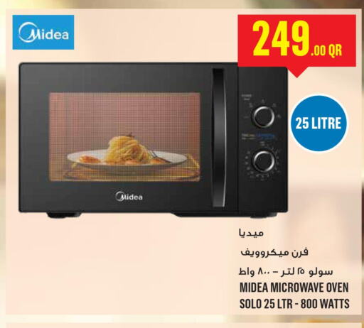 MIDEA Microwave Oven  in مونوبريكس in قطر - الوكرة