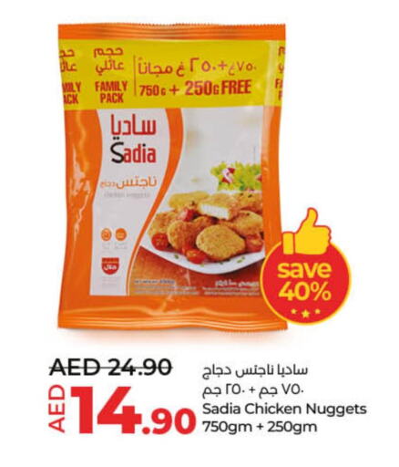 SADIA Chicken Nuggets  in لولو هايبرماركت in الإمارات العربية المتحدة , الامارات - ٱلْفُجَيْرَة‎