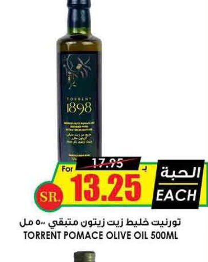  Olive Oil  in أسواق النخبة in مملكة العربية السعودية, السعودية, سعودية - حفر الباطن