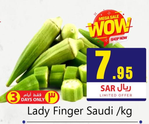  Lady's finger  in We One Shopping Center in KSA, Saudi Arabia, Saudi - Dammam
