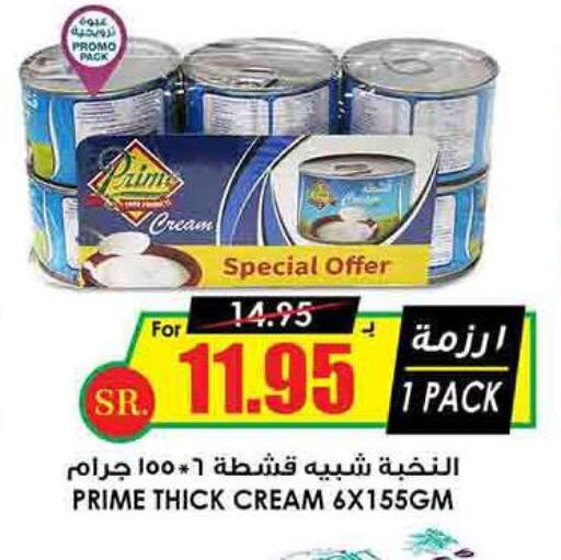 PRIME   in Prime Supermarket in KSA, Saudi Arabia, Saudi - Buraidah