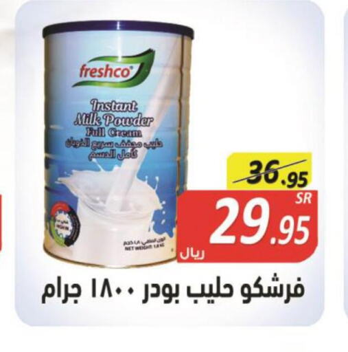 FRESHCO Milk Powder  in Smart Shopper in KSA, Saudi Arabia, Saudi - Jazan