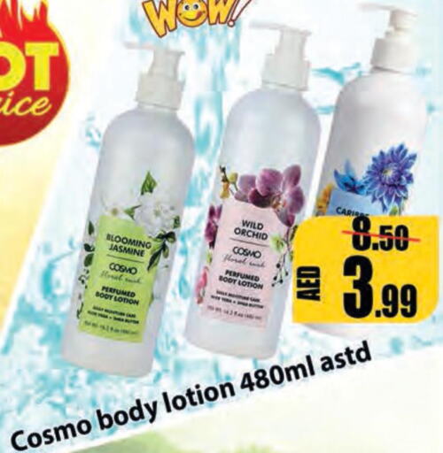  Body Lotion & Cream  in Leptis Hypermarket  in UAE - Ras al Khaimah