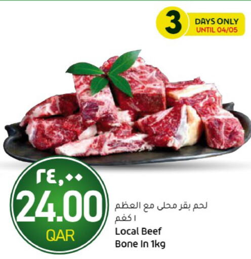  Beef  in Gulf Food Center in Qatar - Al-Shahaniya