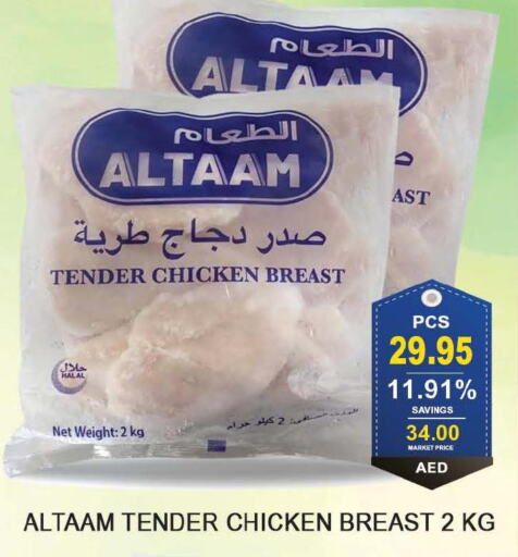  Chicken Breast  in Bismi Wholesale in UAE - Dubai
