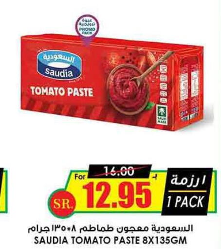 SAUDIA Tomato Paste  in Prime Supermarket in KSA, Saudi Arabia, Saudi - Unayzah