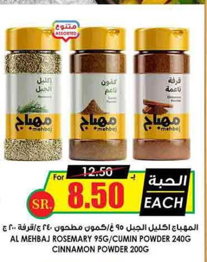  Spices / Masala  in Prime Supermarket in KSA, Saudi Arabia, Saudi - Ta'if