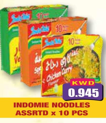 INDOMIE   in Olive Hyper Market in Kuwait - Ahmadi Governorate