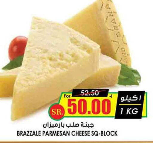  Parmesan  in Prime Supermarket in KSA, Saudi Arabia, Saudi - Bishah