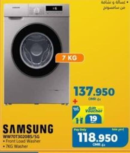 SAMSUNG Washer / Dryer  in eXtra in Oman - Muscat