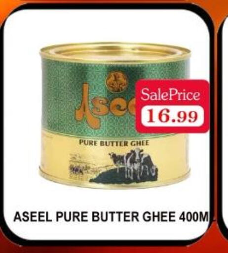 ASEEL Ghee  in Carryone Hypermarket in UAE - Abu Dhabi