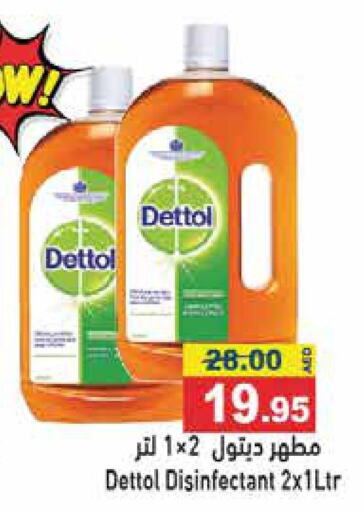 DETTOL Disinfectant  in أسواق رامز in الإمارات العربية المتحدة , الامارات - رَأْس ٱلْخَيْمَة