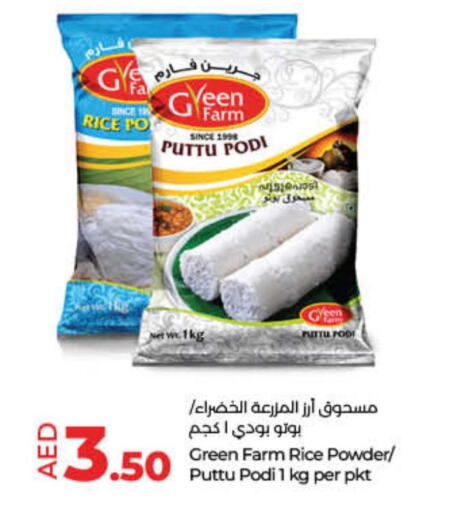  Rice Powder / Pathiri Podi  in Lulu Hypermarket in UAE - Ras al Khaimah