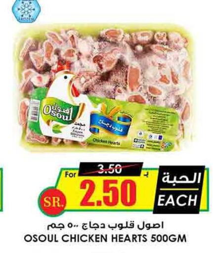 DOUX Chicken Franks  in Prime Supermarket in KSA, Saudi Arabia, Saudi - Ar Rass