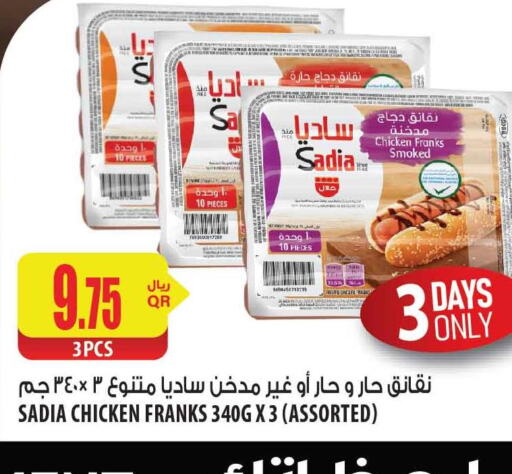 SADIA Chicken Franks  in Al Meera in Qatar - Doha