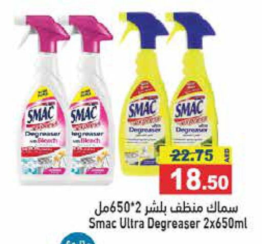 SMAC General Cleaner  in أسواق رامز in الإمارات العربية المتحدة , الامارات - رَأْس ٱلْخَيْمَة