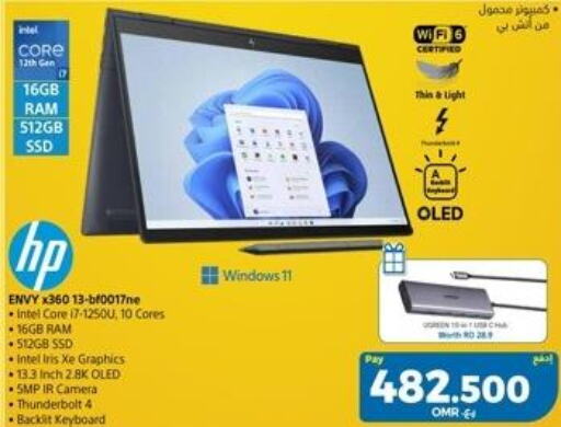 HP Laptop  in eXtra in Oman - Muscat