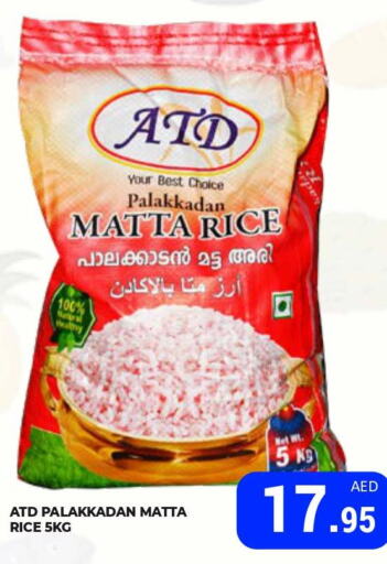  Matta Rice  in Kerala Hypermarket in UAE - Ras al Khaimah
