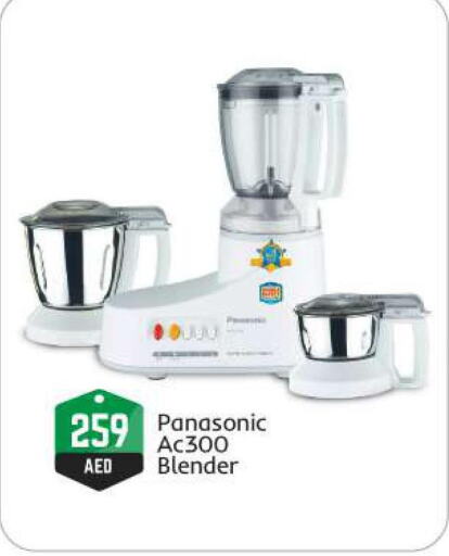 PANASONIC Mixer / Grinder  in بيج مارت in الإمارات العربية المتحدة , الامارات - أبو ظبي