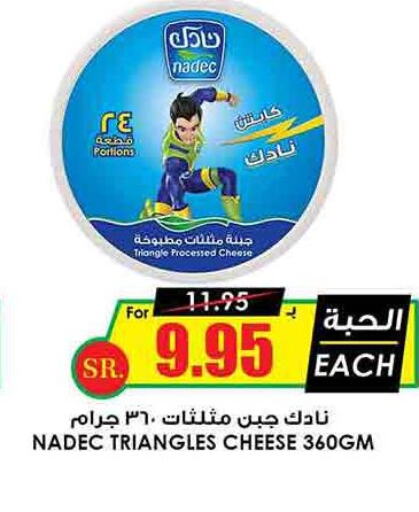 NADEC Triangle Cheese  in Prime Supermarket in KSA, Saudi Arabia, Saudi - Al-Kharj