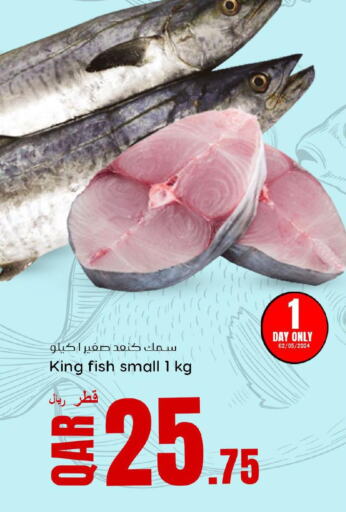 King Fish  in Dana Hypermarket in Qatar - Doha