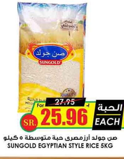  Egyptian / Calrose Rice  in أسواق النخبة in مملكة العربية السعودية, السعودية, سعودية - عنيزة