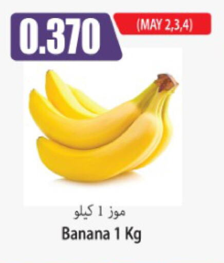  Banana  in سوق المركزي لو كوست in الكويت - مدينة الكويت