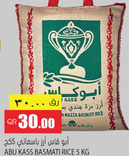  Basmati Rice  in Grand Hypermarket in Qatar - Al Wakra