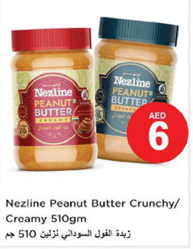 NEZLINE Peanut Butter  in نستو هايبرماركت in الإمارات العربية المتحدة , الامارات - أبو ظبي