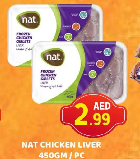 NAT Chicken Liver  in رويال جراند هايبر ماركت ذ.م.م in الإمارات العربية المتحدة , الامارات - أبو ظبي