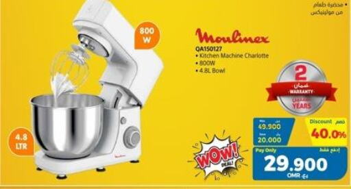 MOULINEX Kitchen Machine  in eXtra in Oman - Salalah