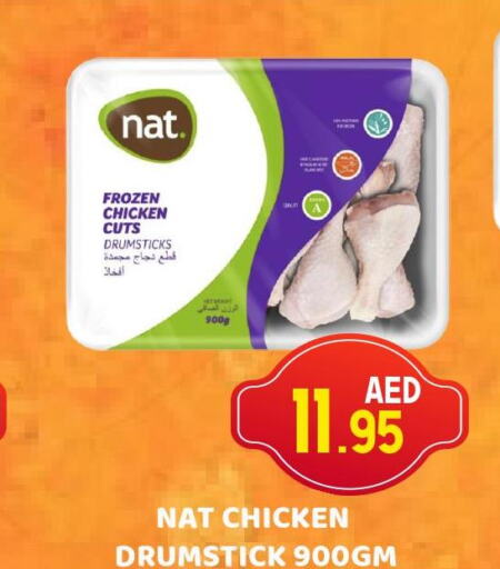NAT Chicken Drumsticks  in رويال جراند هايبر ماركت ذ.م.م in الإمارات العربية المتحدة , الامارات - أبو ظبي