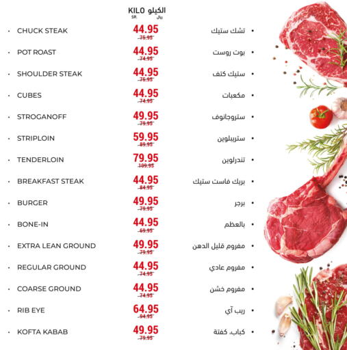  Mutton / Lamb  in أسواق التميمي in مملكة العربية السعودية, السعودية, سعودية - أبها