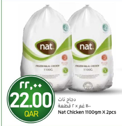 NAT Frozen Whole Chicken  in جلف فود سنتر in قطر - أم صلال
