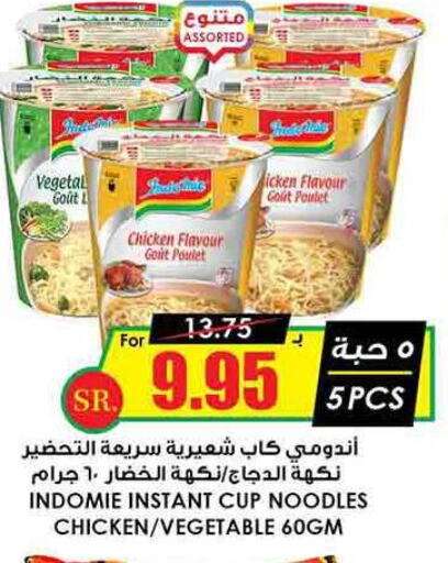 INDOMIE Instant Cup Noodles  in Prime Supermarket in KSA, Saudi Arabia, Saudi - Al Duwadimi