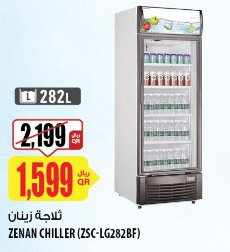 ZENAN Refrigerator  in شركة الميرة للمواد الاستهلاكية in قطر - أم صلال