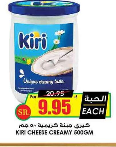 KIRI Cream Cheese  in Prime Supermarket in KSA, Saudi Arabia, Saudi - Qatif