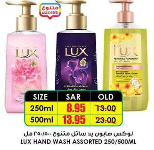 LUX   in أسواق النخبة in مملكة العربية السعودية, السعودية, سعودية - الجبيل‎