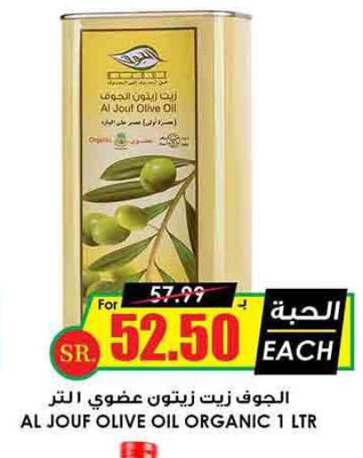  Olive Oil  in Prime Supermarket in KSA, Saudi Arabia, Saudi - Khamis Mushait