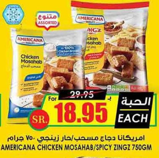 AMERICANA Chicken Mosahab  in Prime Supermarket in KSA, Saudi Arabia, Saudi - Sakaka