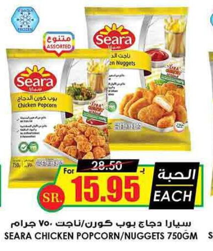 SEARA Chicken Nuggets  in Prime Supermarket in KSA, Saudi Arabia, Saudi - Riyadh