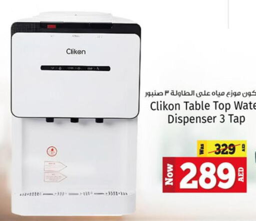 CLIKON Water Dispenser  in كنز هايبرماركت in الإمارات العربية المتحدة , الامارات - الشارقة / عجمان