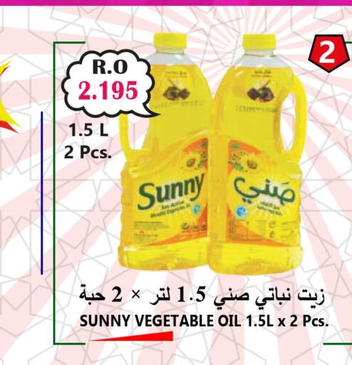 SUNNY Vegetable Oil  in Meethaq Hypermarket in Oman - Muscat