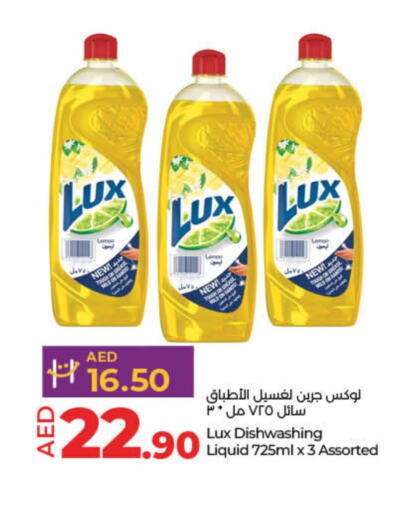 LUX   in لولو هايبرماركت in الإمارات العربية المتحدة , الامارات - دبي