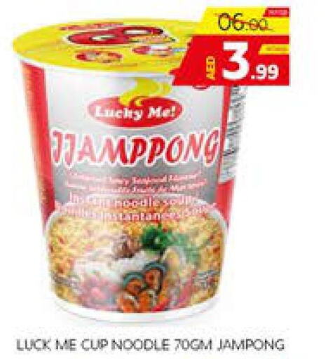  Instant Cup Noodles  in Seven Emirates Supermarket in UAE - Abu Dhabi