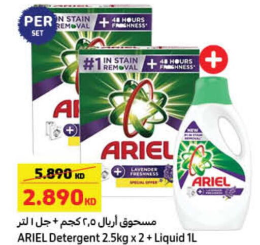 ARIEL Detergent  in كارفور in الكويت - محافظة الجهراء