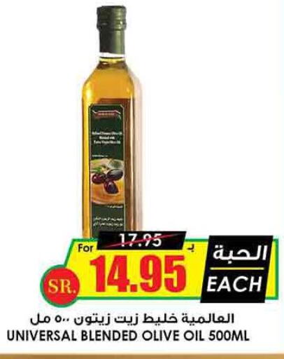  Olive Oil  in Prime Supermarket in KSA, Saudi Arabia, Saudi - Khamis Mushait