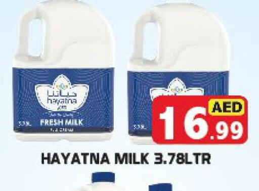 HAYATNA Fresh Milk  in المدينة in الإمارات العربية المتحدة , الامارات - الشارقة / عجمان