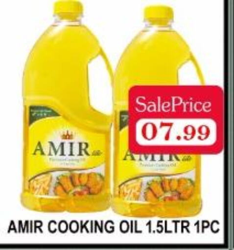 AMIR Cooking Oil  in Carryone Hypermarket in UAE - Abu Dhabi